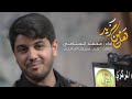 هل من مزيد محمد الجنامي 2020 هل من مزيد محمد الجنامي 2020