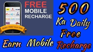 Free 500 rupye tak ka recharge kare is app ko use karke screenshot 3