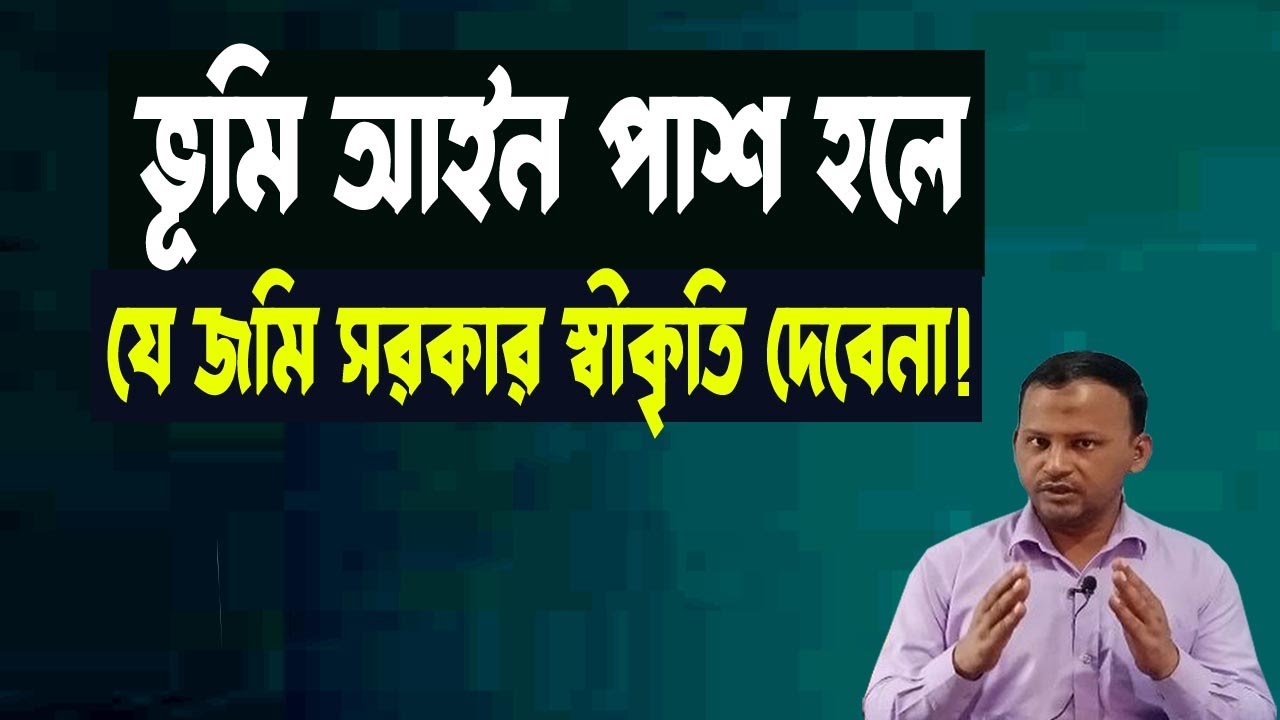 land-law-act-2022