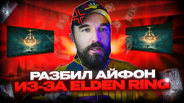 БЛОГЕР ИЗ-ЗА ИГРЫ СЛОМАЛ АЙФОН ПРЯМО НА СТРИМЕ