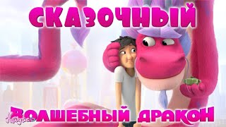 : "  2021 / WISH DRAGON" -   ! ()