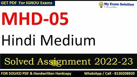 MHD -05  SOLVED ASSIGNMENT 2022-23 | I English Medium  | IGNOU Solved Assignment 2022-23