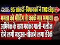 Setback To Mamata as INDI Alliance Refuses to Openly Support Her in Bengal | Capital TV
