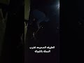 الطريقه الصحيحه لضرب القرموط بالشوكه الوجله    