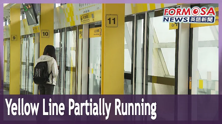 Train service restored between Zhonghe and Dapinglin on MRT’s Yellow Line｜Taiwan News - DayDayNews