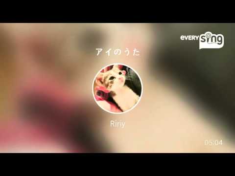 [everysing] アイのうた