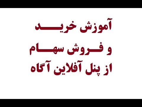 تصویری: از کجا می توانم وام بدون امتناع دریافت کنم؟ آیا بازنشستگان می توانند برای وام اقدام کنند؟