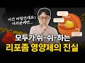 이름만 리포좀이면 무슨 소용? 흡수율 높다는 리포좀 영양제에 숨겨진 진실
