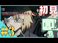 【FGO配信】いまだかつてないほど初見すぎる Fate/Grand Order #3 -1章「邪竜百年戦争オルレアン」編- 【ネタバレ注意】