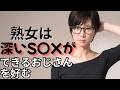 50代の恋愛が若い頃より深く満たされる5つの理由【脳科学が証明】