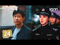 【Multi | FULL】Born with Luck 低智商犯罪 | EP24 Finale!☕Zhang Stays Ready For The Next Big Storm|iQIYI