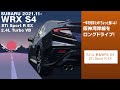 【高速】新型WRX S4 STi Sport R EX 阪神高速 湾岸線でロングドライブ！　SUBARU WRX S4 STi Sport R#車を買って調べてみた!