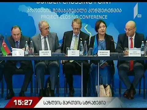 საზღვრის მართვის სტრატეგია