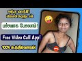 Tamil.aunty video call live free! Free live aunty video call app Tamil! Random Tamil girl video call