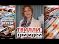 Платочная библиотека 05.03.26: три идеи носить твилли, о которых не все знают, платочные истории