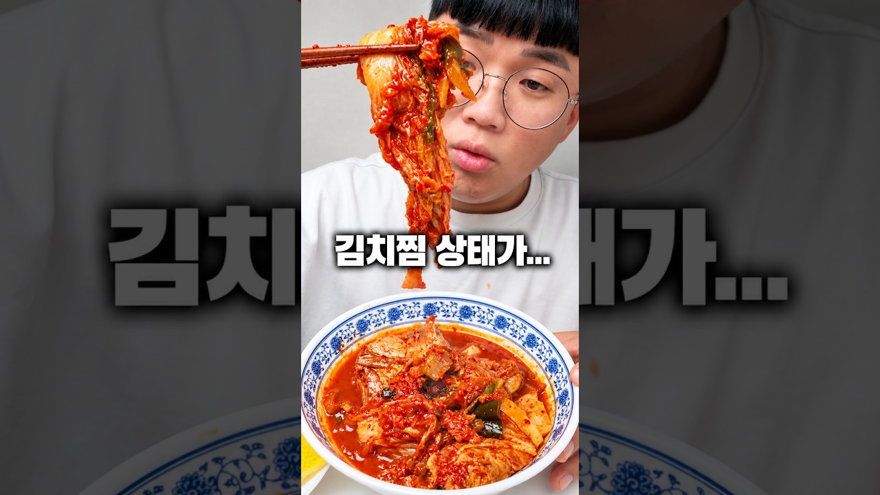 김치찜 밥도둑이래서 주문해봤는데...
