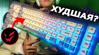 САМАЯ ЛУЧШАЯ КЛАВИАТУРА? | Ardor Gaming Patron