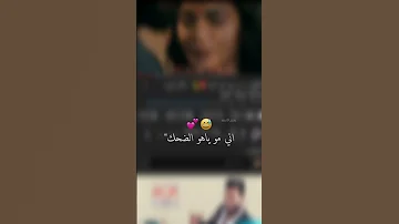 افتهمني ستوريات جلال زين 