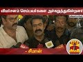 New video by Thanthi TV on YouTube
