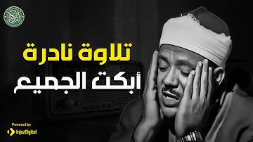 بأداء يخاطب القلوب | سورة الفتح كاملة surah al fath | الشيخ عبد الباسط عبد الصمد 🎧