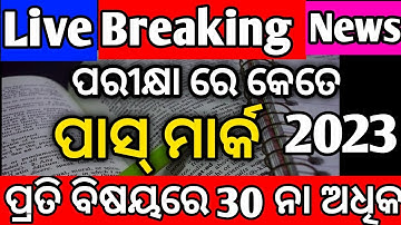 What is the pass mark in +2 Board, +2 Board Exam 2023, #chseodisha #himansu  #examtips #examtricks