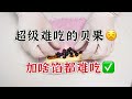 【貝果】少糖無油的貝果吃起來口感不好怎麼辦?| 绪作