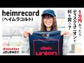 heimrecord(ヘイムラコルト)が下北沢店でお買い物!ライ・クーダーの系譜を受け継ぎ唯一無二の世界観を紡ぐシンガーソングライターが選ぶレコードとは?【1万円あったらディスクユニオンで何を買う?】