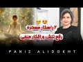 دو راهکار معجزه برای حذف افکار منفی و تنش هاتون دو راهکار معجزه برای حذف افکار منفی و تنش هاتون