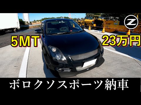 ZC32S 3月中旬までに売れなければ、某カーショップに売りに行きます。 ZC32S 3月中旬までに売れなければ、某カーショップに売りに行き