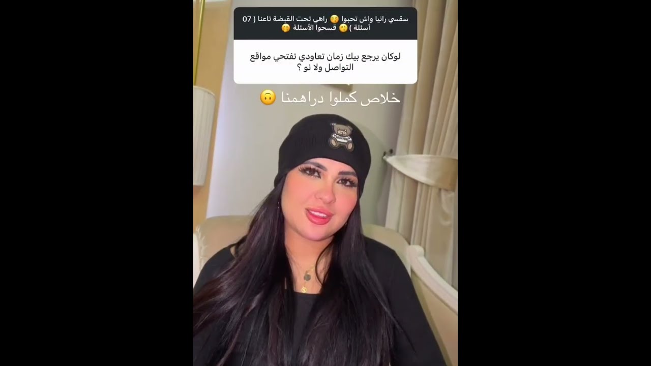 رانيا ازميرالدا : كاين مشهور عرض عليا الزواج بعد وفاة راجلي وبنتي محال نوريهالكم 