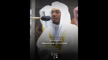 ﴿وَالمُرسَلاتِ عُرفًا﴾ فواتح سورة المرسلات للشيخ ياسر الدوسري من تراويح رمضان ١٤٤٢هـ 🤍.