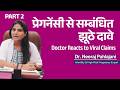 Fertility Myths vs Facts in Hindi PART 2 | IVF, PCOS, Pregnancy Truths | Dr Neeraj Pahlajani