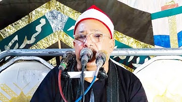 روائع سورة الاسراء الشيخ جمعة القوصي سنوية حرم الحاج خلف احمد ابو الليل شيبة الشرقية المنيا22_6_2025