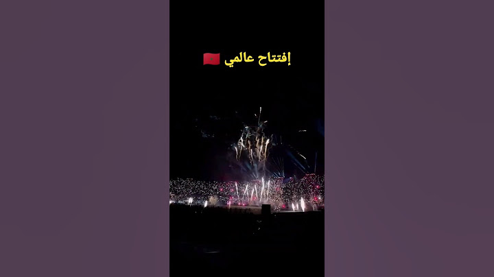 المغرب 🇲🇦 يبهر الجزائر 🇩🇿 في إفتتاح عالمي لكأس العالم للأندية