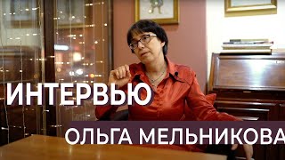 Интервью. Ольга Мельникова. ВРЕМЯ РАСЦВЕТА 🌸