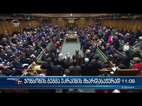 ქრონიკა 14:00 საათზე - 6 მარტი, 2022 წელი