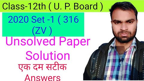 UP Board English Unsolved paper solve || UP Board unsolved paper 2020 class 12