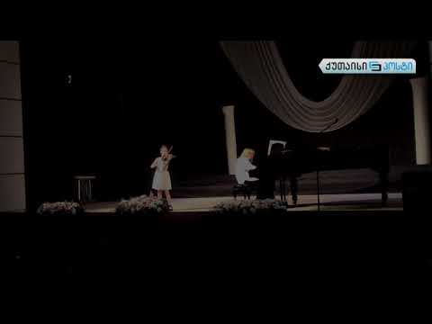 კლასიკური მუსიკის კონცერტი ქუთაისში