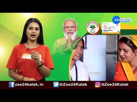 PM Jay Card Benefits | પ્રધાનમંત્રી જન આરોગ્ય કાર્ડ | What Is PM Jay Card | આ કાર્ડથી શું લાભ મળશે?