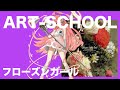 [SynthV miki] フローズン ガール / ART-SCHOOL (cover)