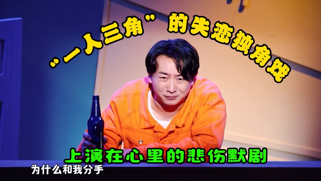 笑到分裂！宗俊涛用两个分身，把男人的幼稚、嘴硬和脆弱演得明明白白！