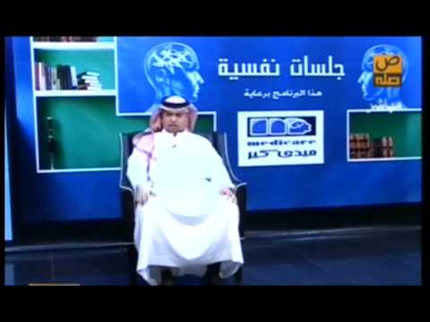 عيادات ميدي كير برنامج جلسات نفسية وليد الزهراني