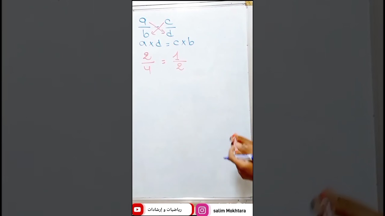 واش هي خاصية الجداء المتصالب 📝