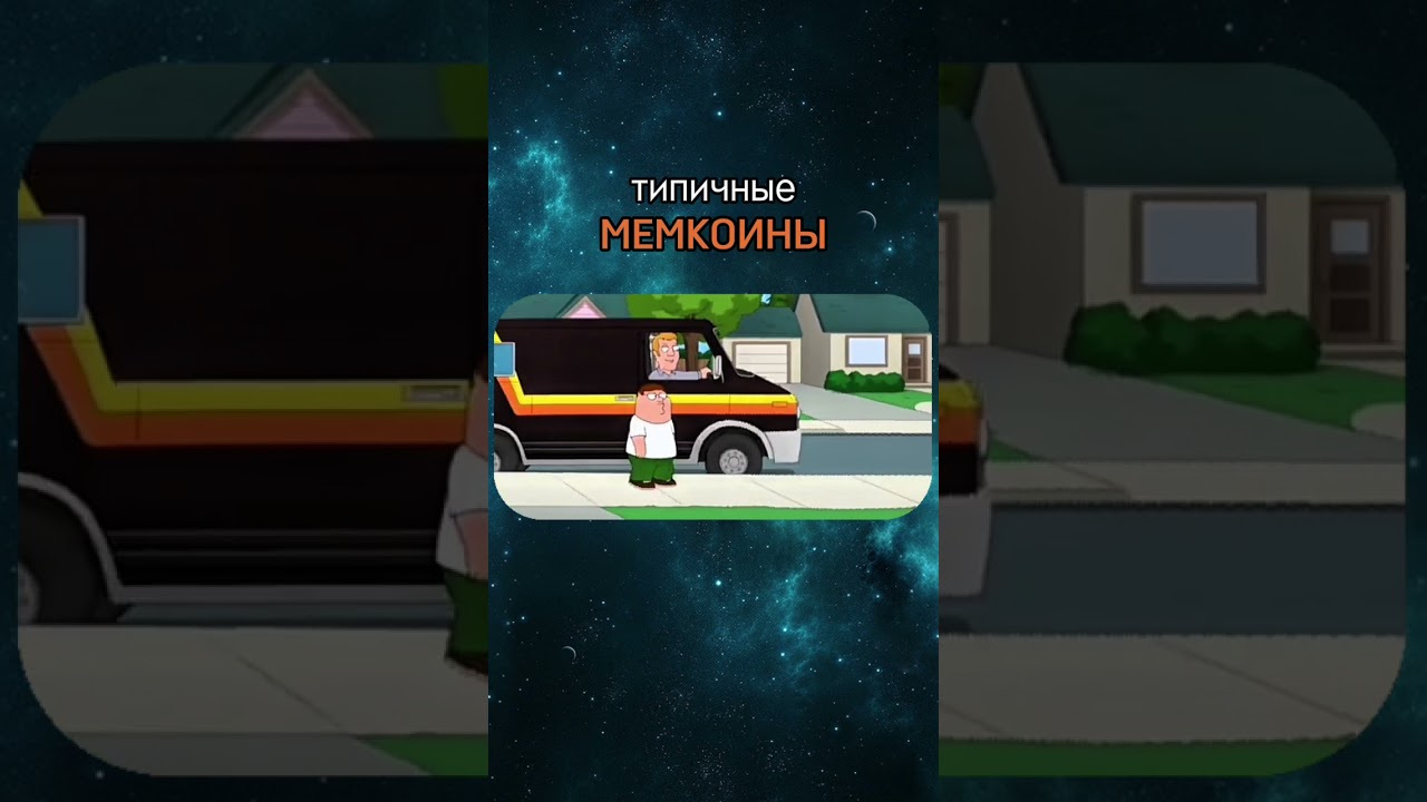 Гайд по мемкоинам в профиле⚡ 