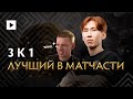 ЧЕМПИОН ИНТА - ЛУЧШИЙ В 3к1? TORONTOTOKYO ИГРАЕТ С МОРФОМ ЗА 100$ @ THE INTERNATIONAL 10