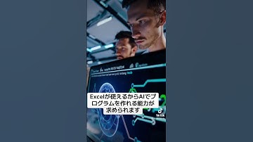 AIを最大限に活かすにはプログラムの知識が必須？！#chatgtp #microsoft #microsoft #nvidia #gemini #openai #copilot #claude
