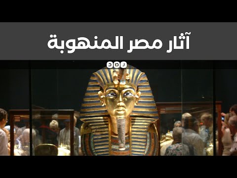 آثار مصرية تزين العالم ومصر محرومة منها.. ما حجمها وكيف خرجت؟