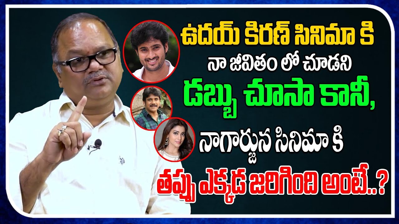 That Might Be The Reason For Nagarjuna Movie Flop | Director V.N. Aditya | Real Talk With Anji | FT