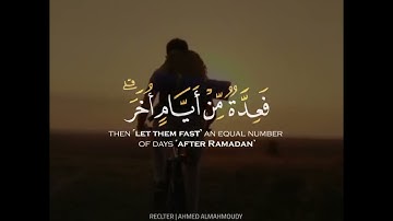 تلاوه هادئه ❤️شهر رمضان الذي انزل فيه القران هدى للناس "القارئ| أحمد المحمودي |