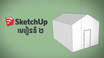 Basic SketchUp Lesson 2_មូលដ្ឋានគ្រឹះ វគ្គ ២